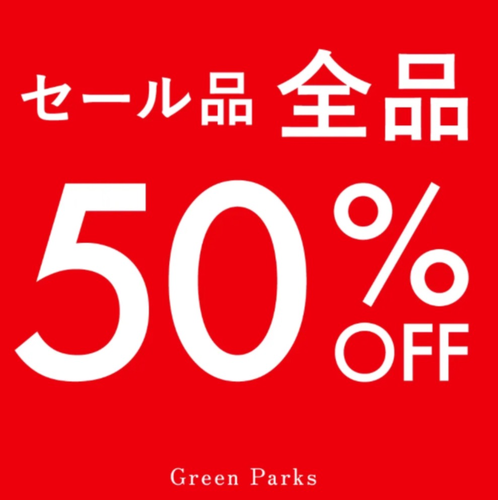 セールアイテム全品50％オフ☆