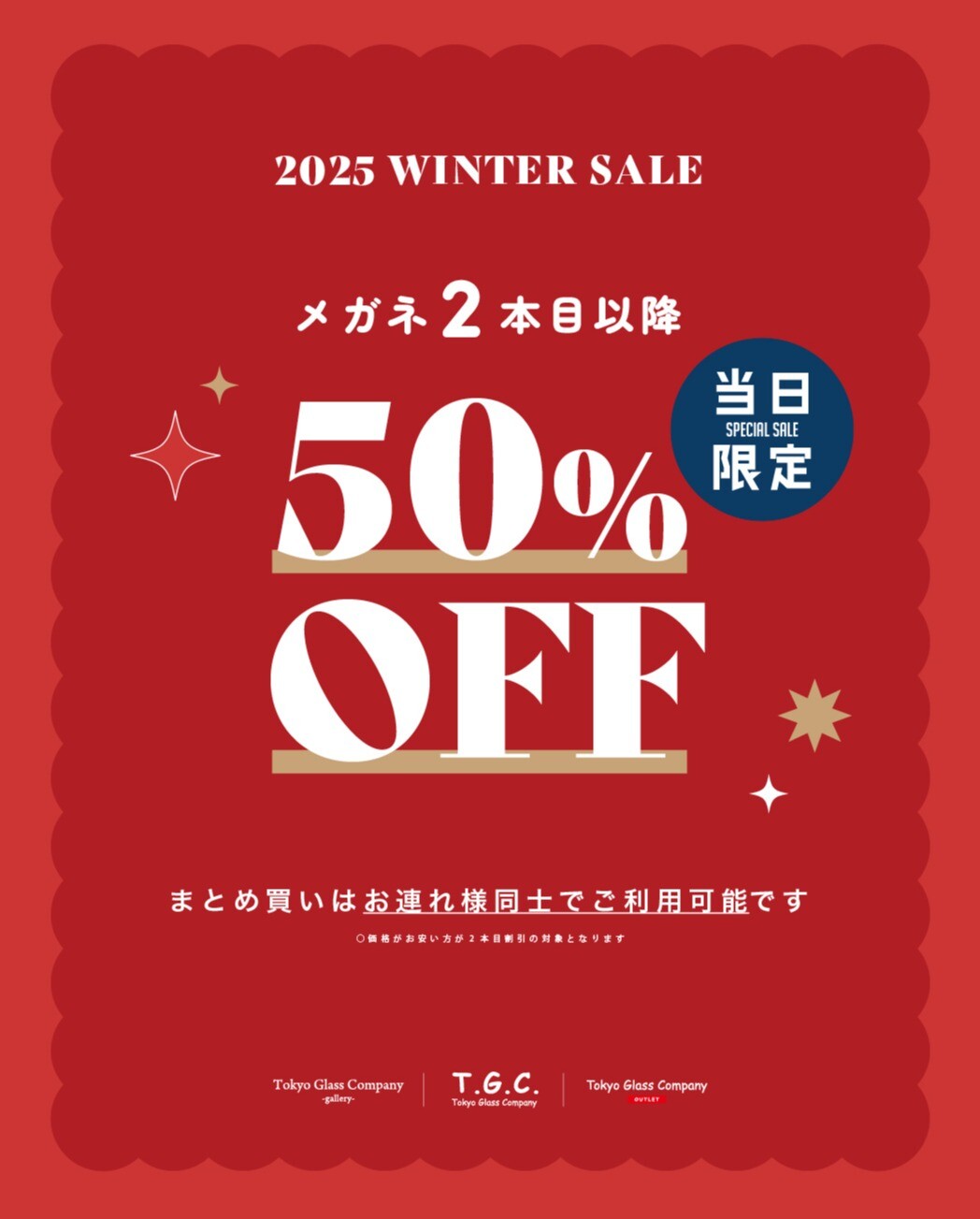 T.G.C. 2025 Winter Sale開催！