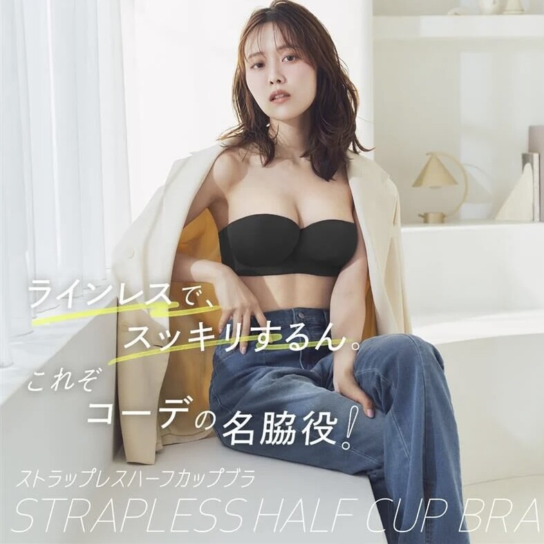 毎日コーデの必需品！ストラップレスブラ⭐︎