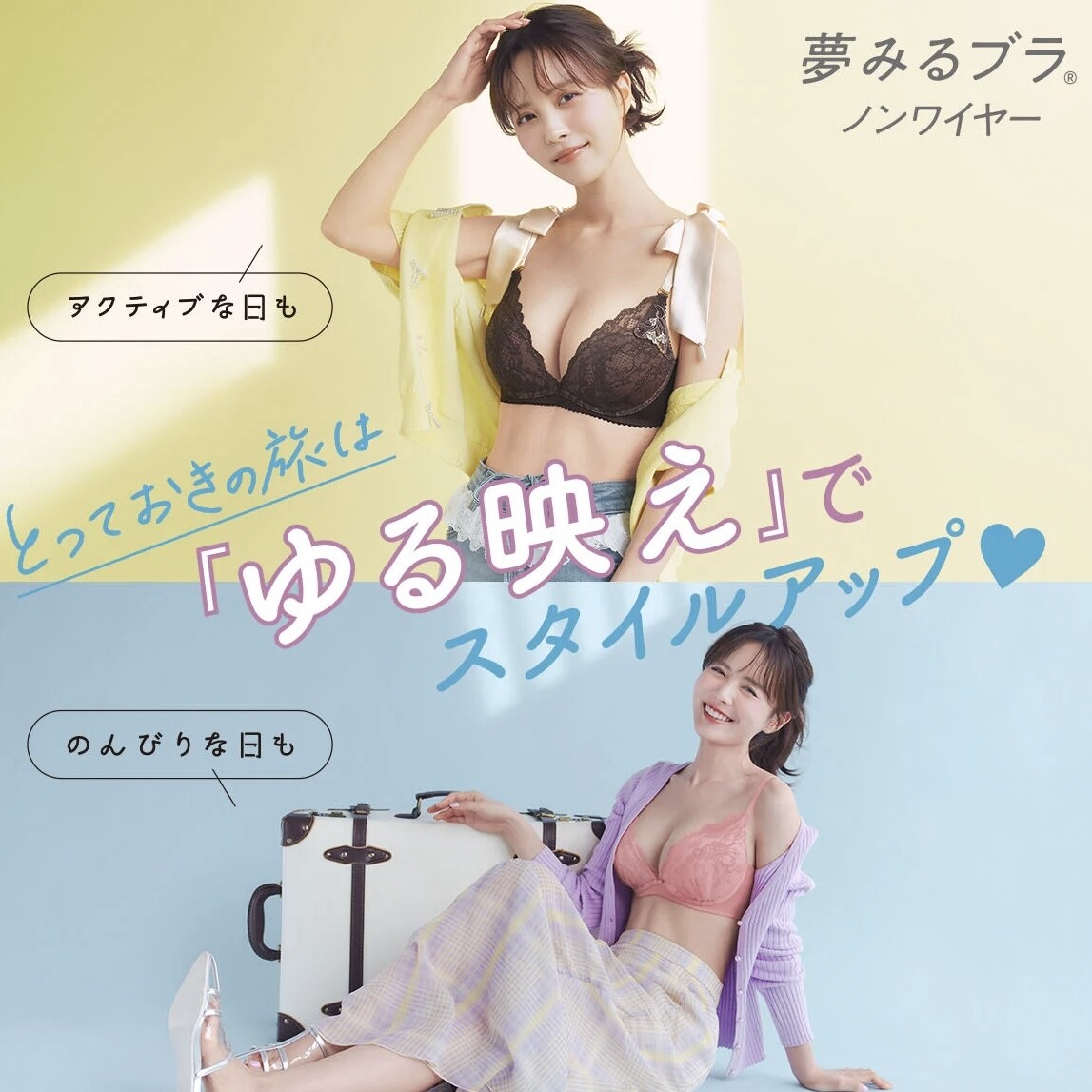 通気性UP!!夢みるブラノンワイヤー発売⭐︎