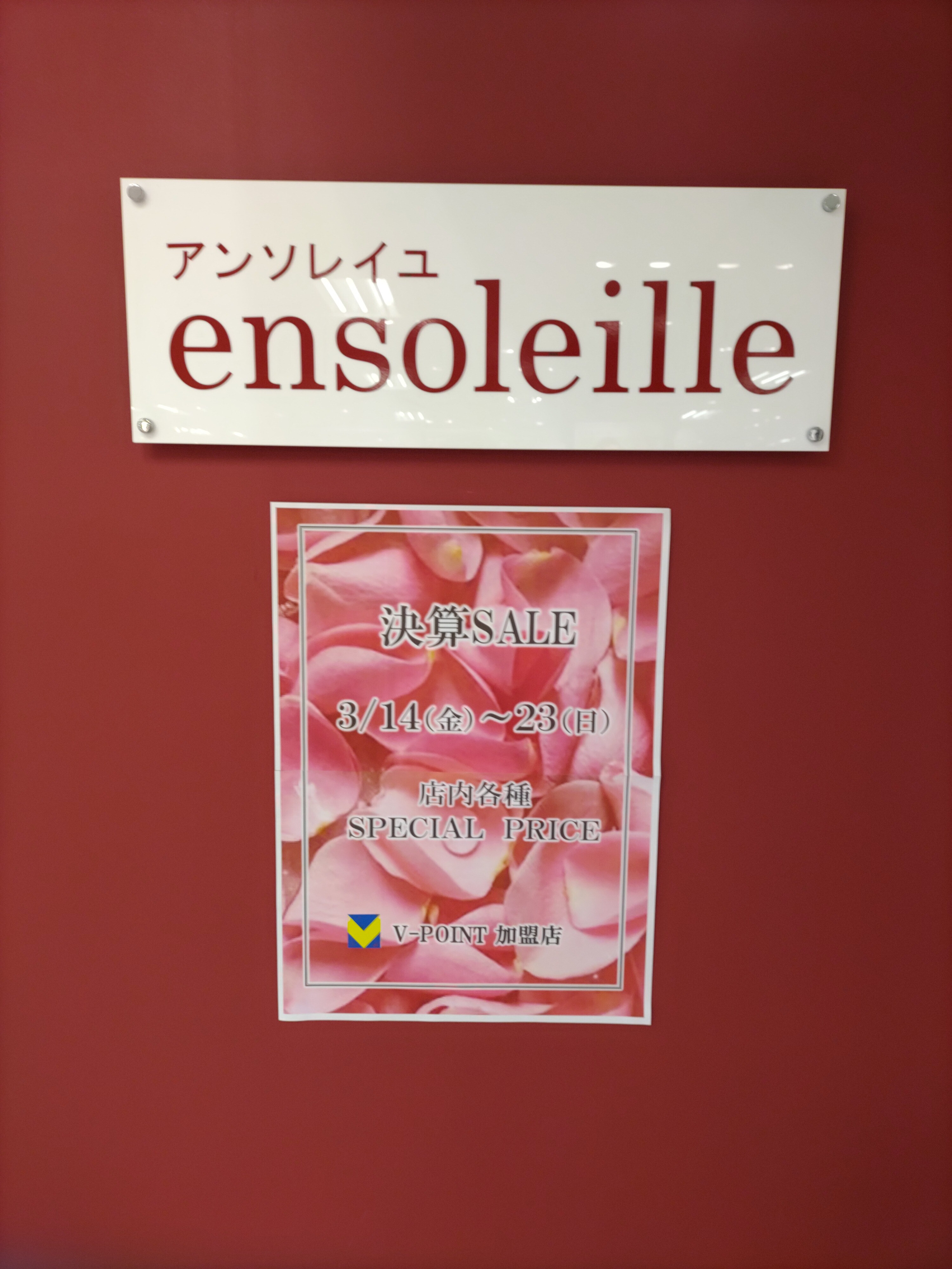 決算SALE