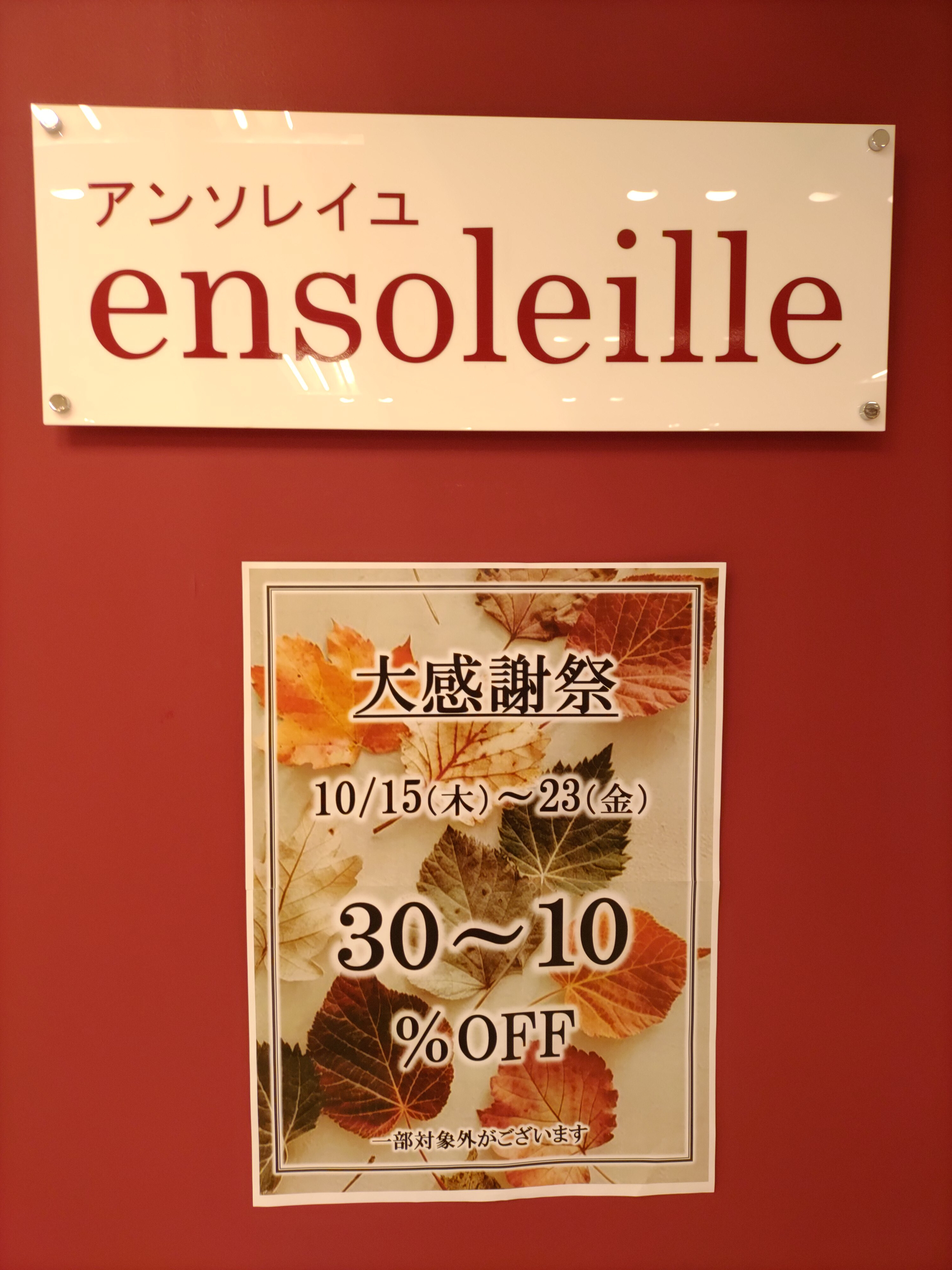 大感謝祭