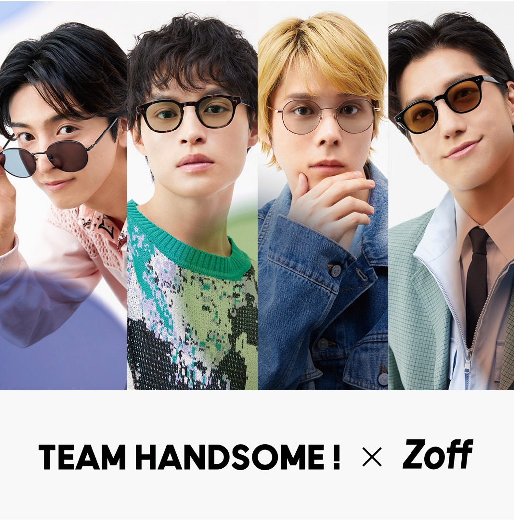 『TEAM HANDSOME！×Zoff』カスタムサングラスコラボキャンペーン開催