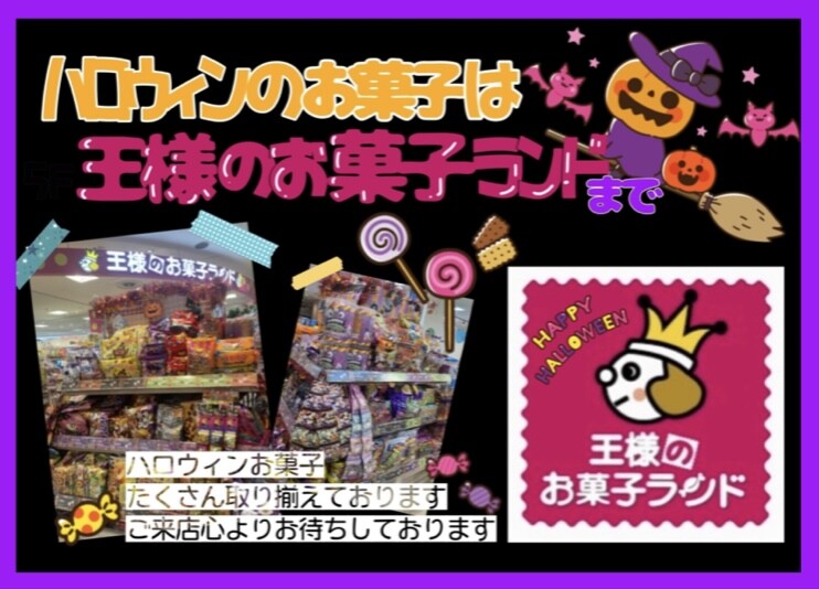 ハロウィン商品続々入荷♩