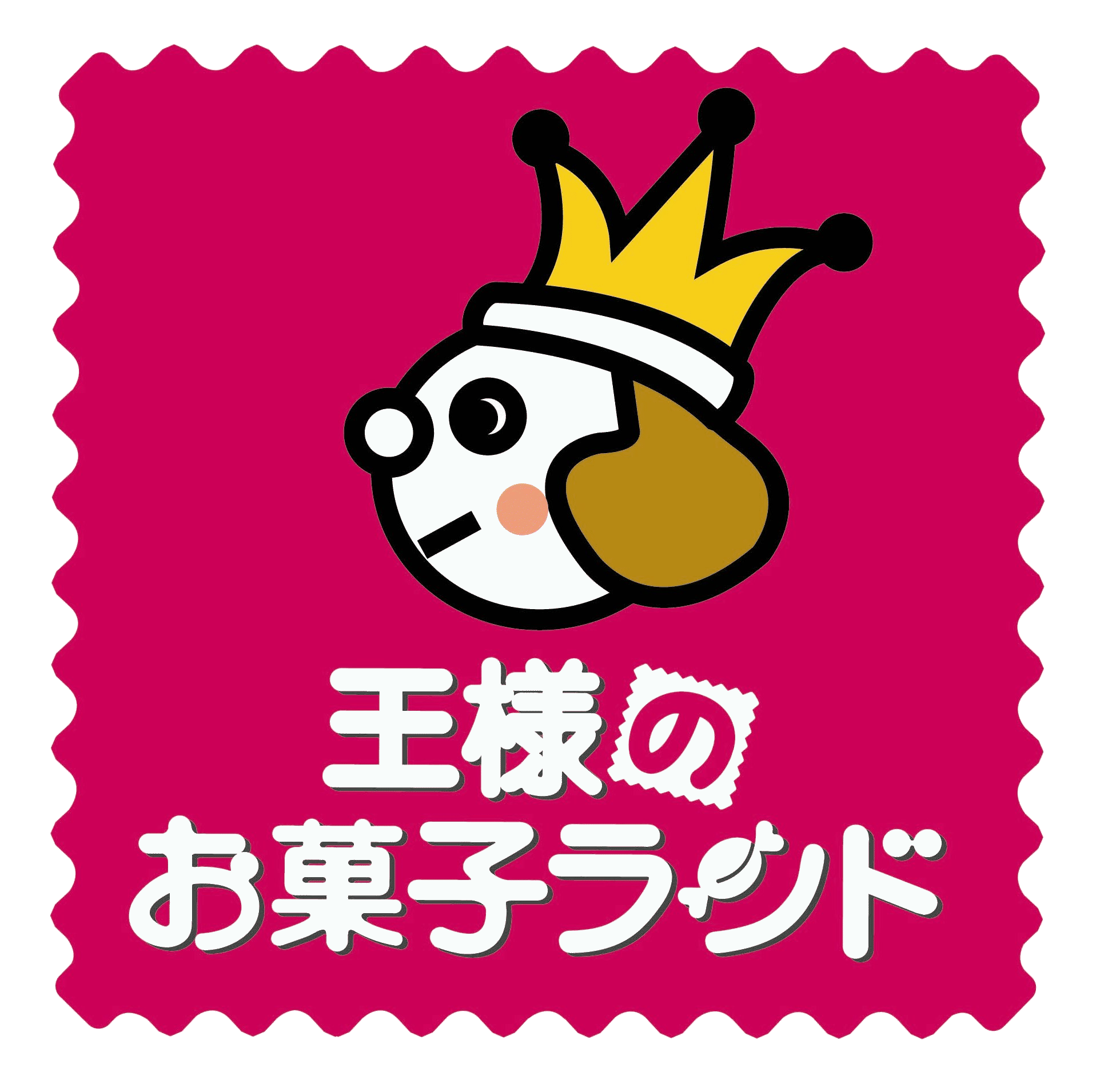 お菓子の詰め合わせ、承ります♪