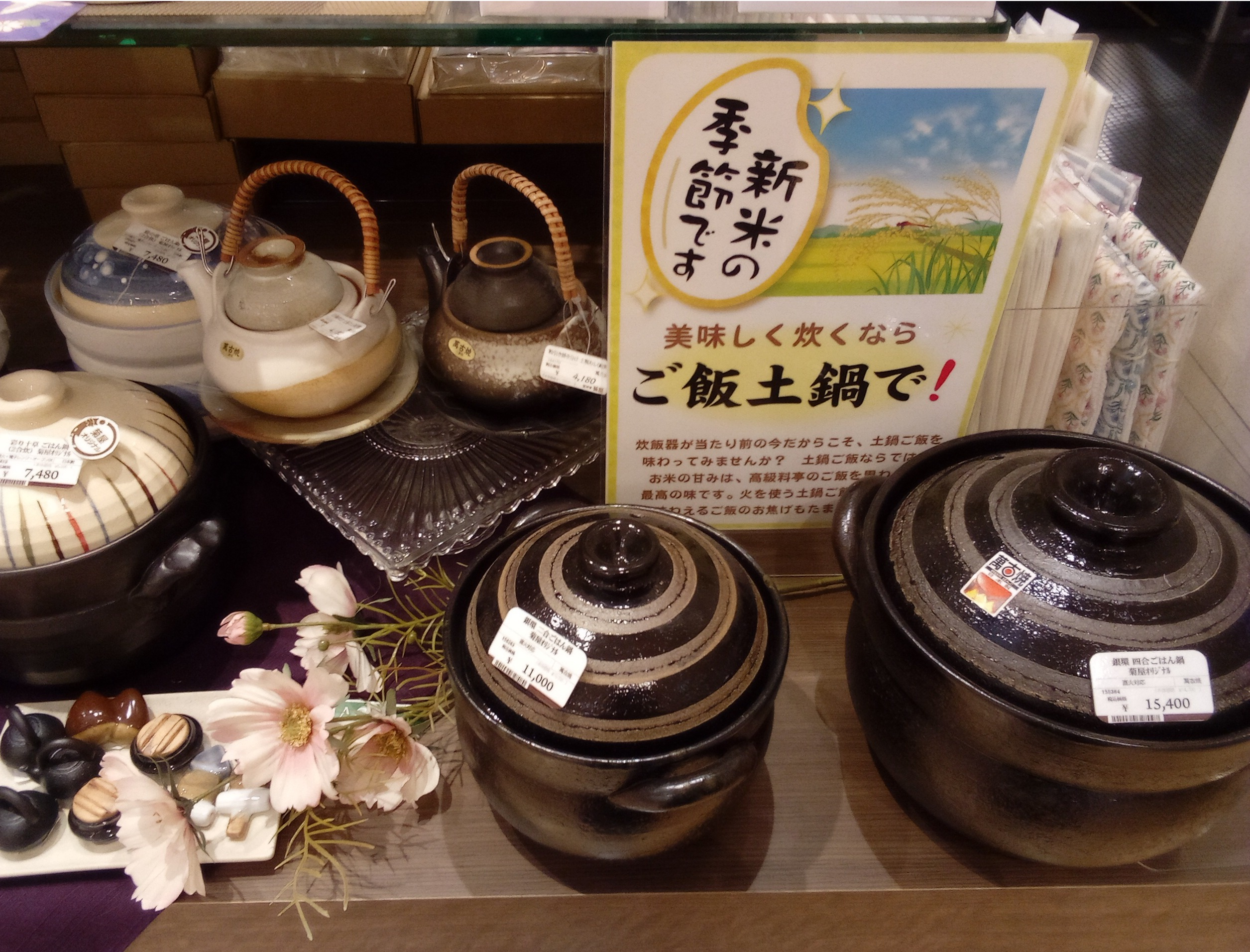 ごはん鍋入荷しました♪