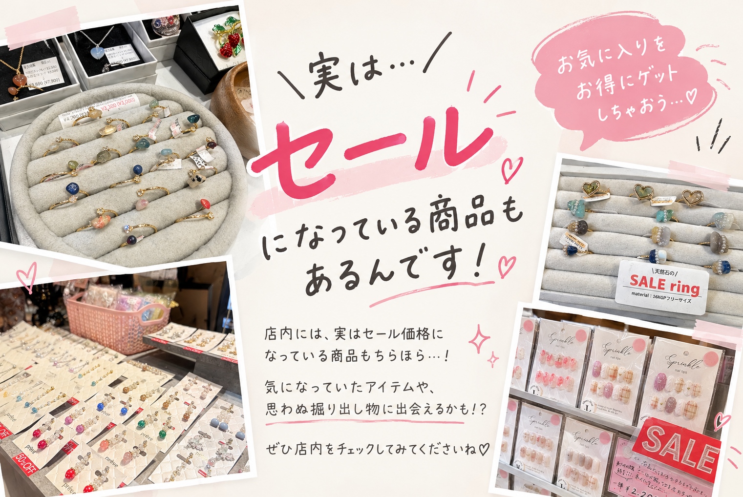 こっそりお得なアイテム紹介♡