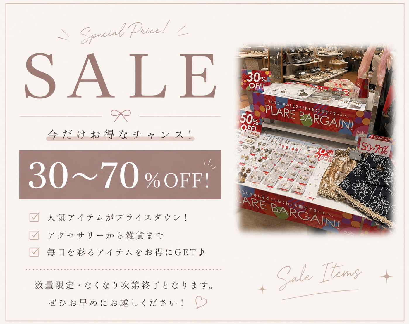 SUMMRE SALE！！